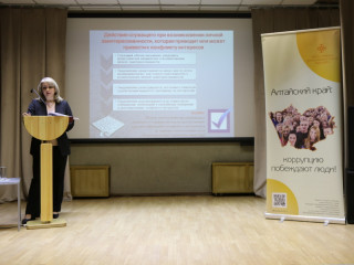 В Алтайском крае провели конференцию «Антикоррупционная политика на муниципальном уровне»