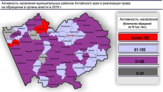 Активность районов Активность районов