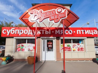 Фирменный магазин "Вкусная жизнь"