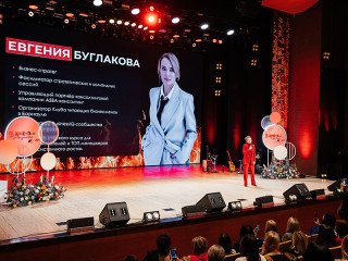 Женский форум «С любовью о бизнесе» в Барнауле