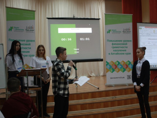 В Алтайском крае продолжаются муниципальные чемпионаты по финансовой грамотности